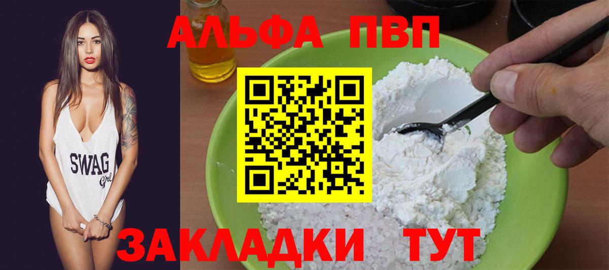 Камышлов  A PVP Соль  Вход с VPN  APVP крисы CK  APVP  Alpha-PVP Соль 