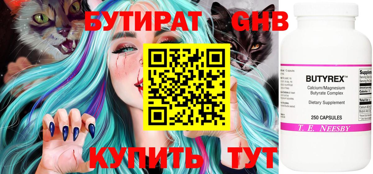 Бутират вода  Вход с VPN  Бутират  Камышлов 