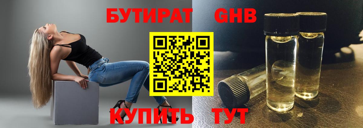 БУТИРАТ оксана Камышлов