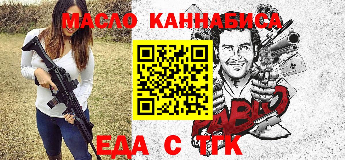 Печенье с ТГК марихуана  Вход с VPN  Камышлов 