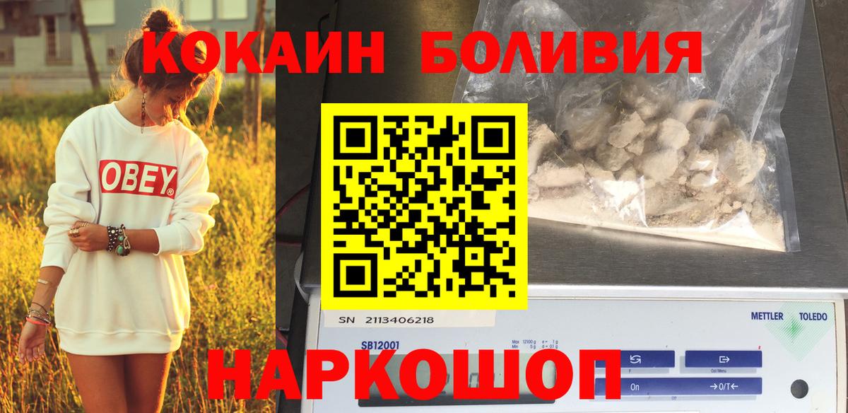 COCAIN Fish Scale  Вход с VPN  КОКАИН Колумбийский  Кокаин  Камышлов 