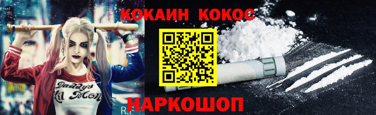 Cocaine 98% Камышлов