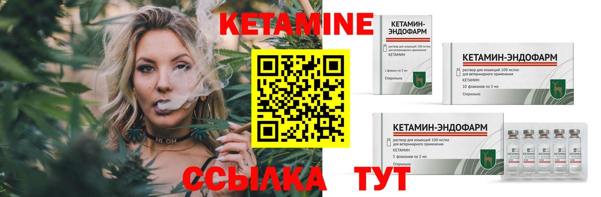 КЕТАМИН VHQ Камышлов