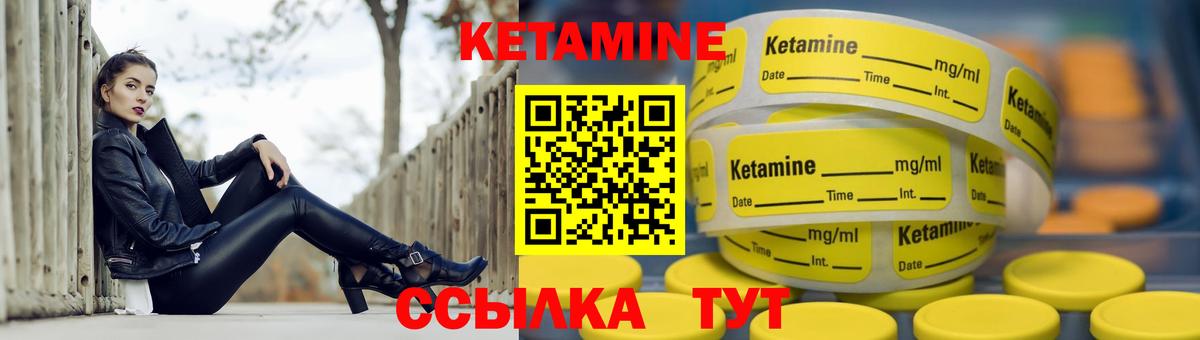 Камышлов  КЕТАМИН ketamine  Вход с VPN  Кетамин VHQ 