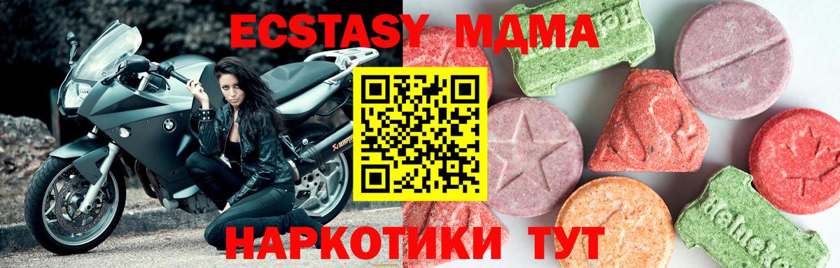 Камышлов  МДМА кристаллы  Вход с VPN  MDMA молли 