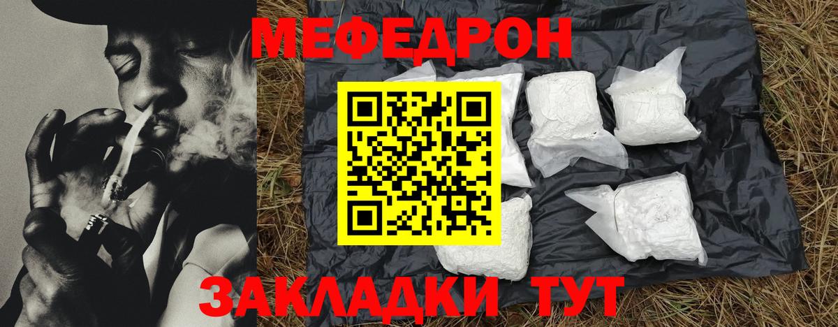 Меф  Камышлов