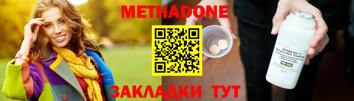 Метадон мёд  МЕТАДОН кристалл  Камышлов  Вход с VPN 