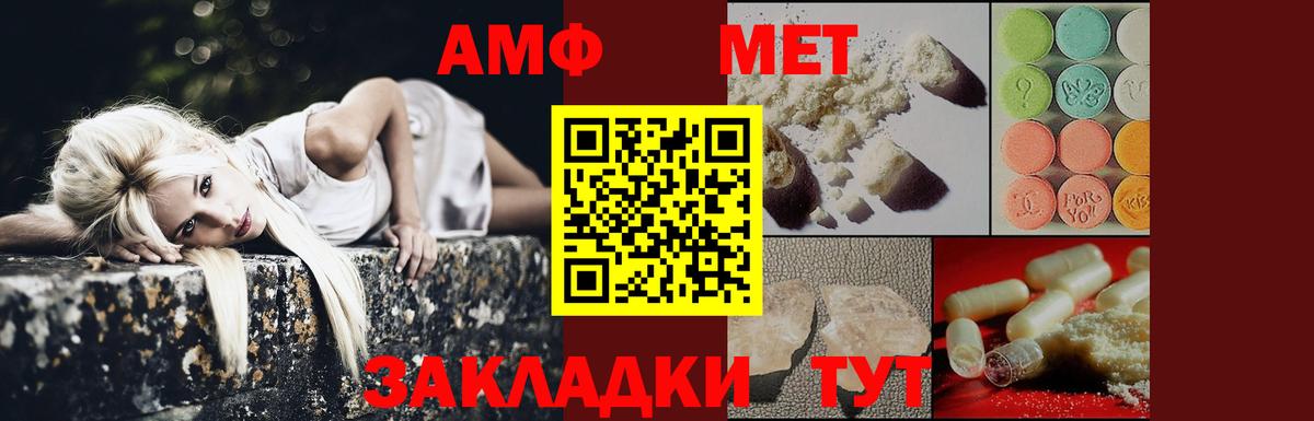 МЕТАМФЕТАМИН мет  Вход с VPN  Камышлов 