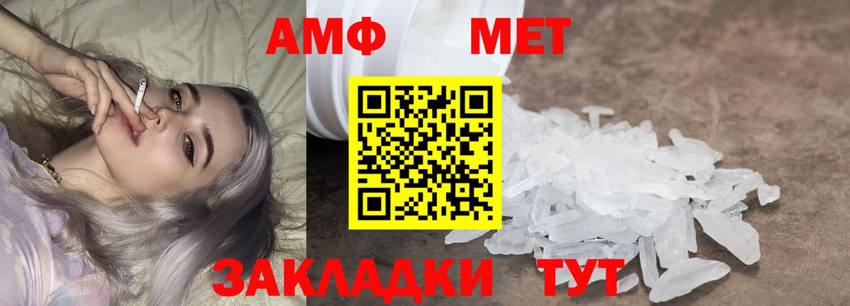 МЕТАМФЕТАМИН витя Камышлов