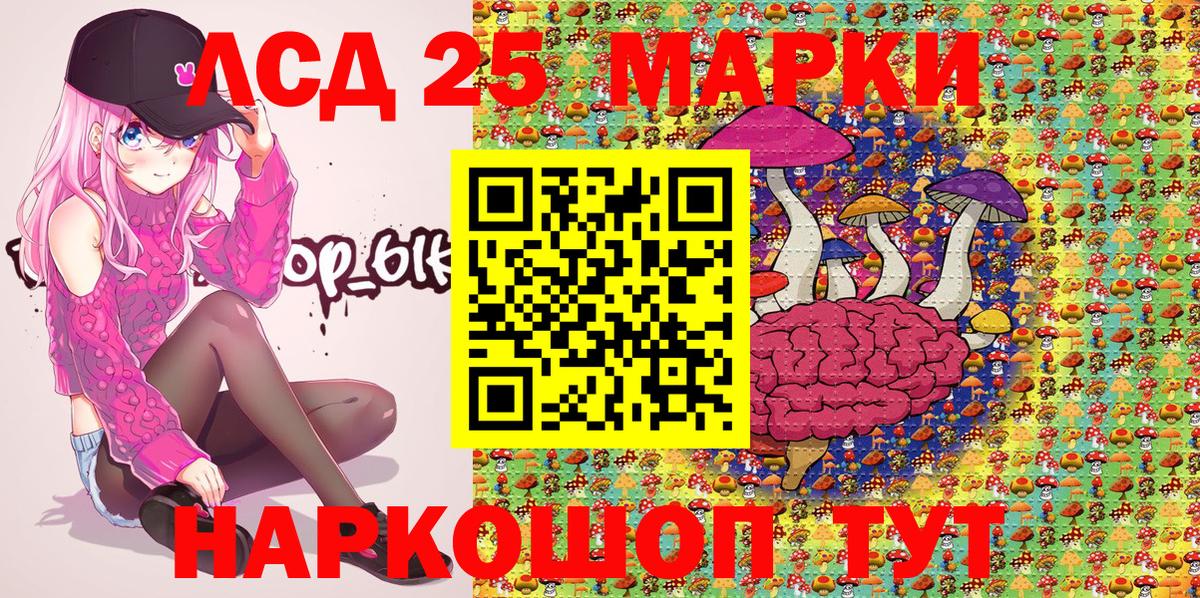Марки 25I-NBOMe 1,8мг Камышлов
