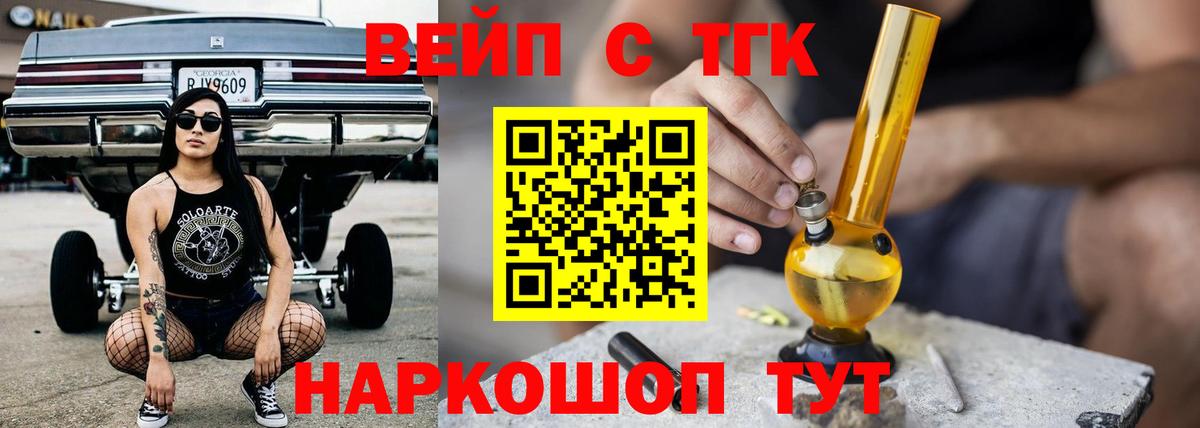 Дистиллят ТГК THC oil Камышлов
