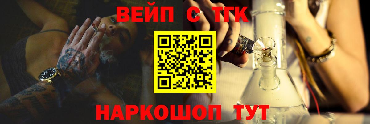 ТГК жижа  Вход с VPN  Камышлов 