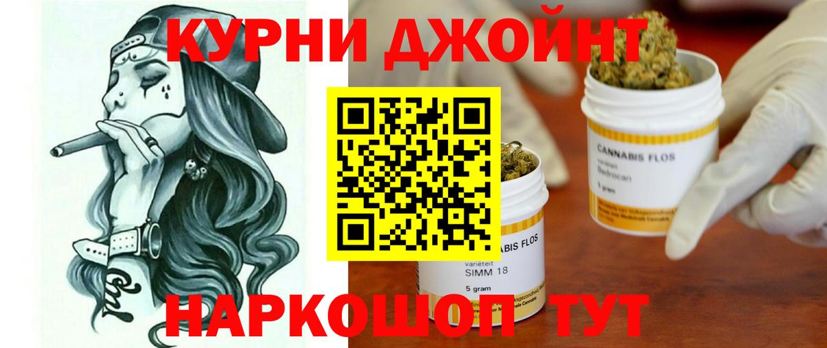 Камышлов  Марихуана Ganja  Канабис тримм  Вход с VPN  Марихуана план 